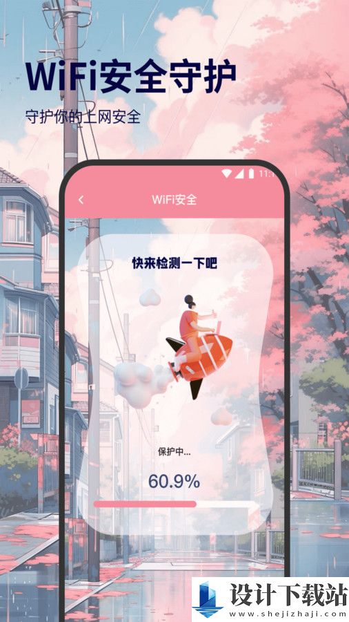 月亮wifi-月亮wifi官方免费下载v1.0.0