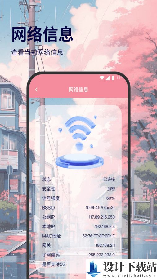 月亮wifi-月亮wifi官方免费下载v1.0.0