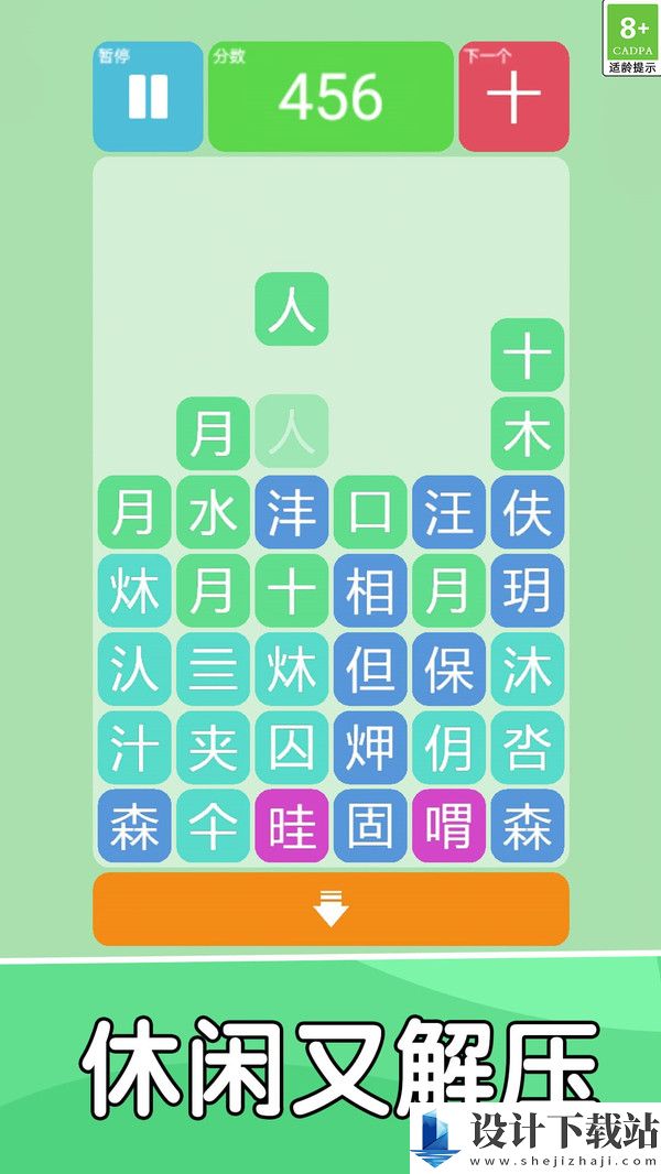 汉字小达人-汉字小达人汉化版下载v1.0.1