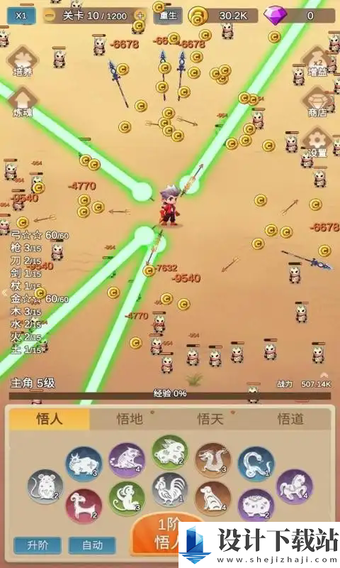 因为怕疼只能无敌-因为怕疼只能无敌最新版下载v1.0.2