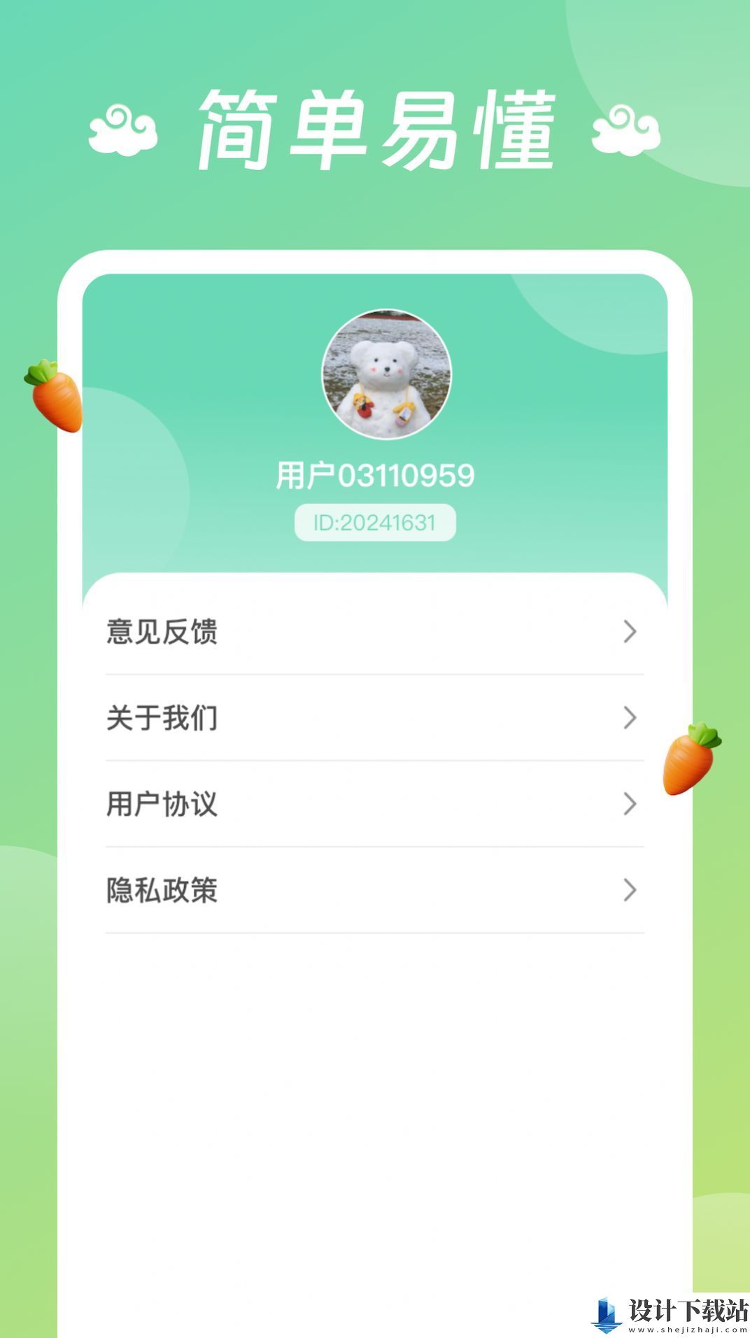 祥龙计步-祥龙计步app最新版本v1.0.1