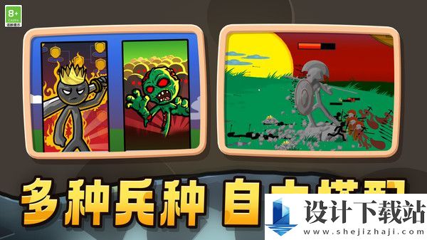 火柴人打怪兽-火柴人打怪兽中文版下载v1.0.1