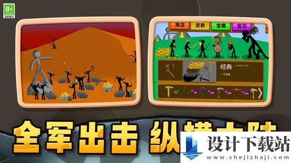 火柴人打怪兽-火柴人打怪兽中文版下载v1.0.1