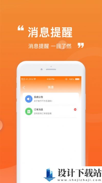 货车通车主端-货车通车主端免费下载appv1.0.0