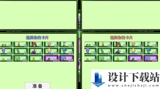 融合版植物僵尸-融合版植物僵尸最新版下载v1.0.0