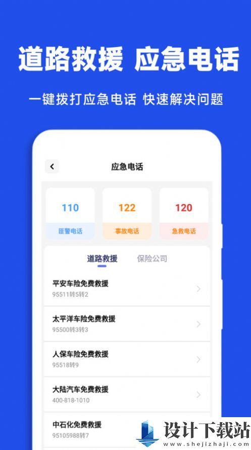 驾驶违章查询-驾驶违章查询下载安装v1.0.0