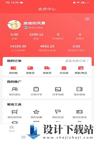 绿动牛仔-绿动牛仔安装v1.0.3