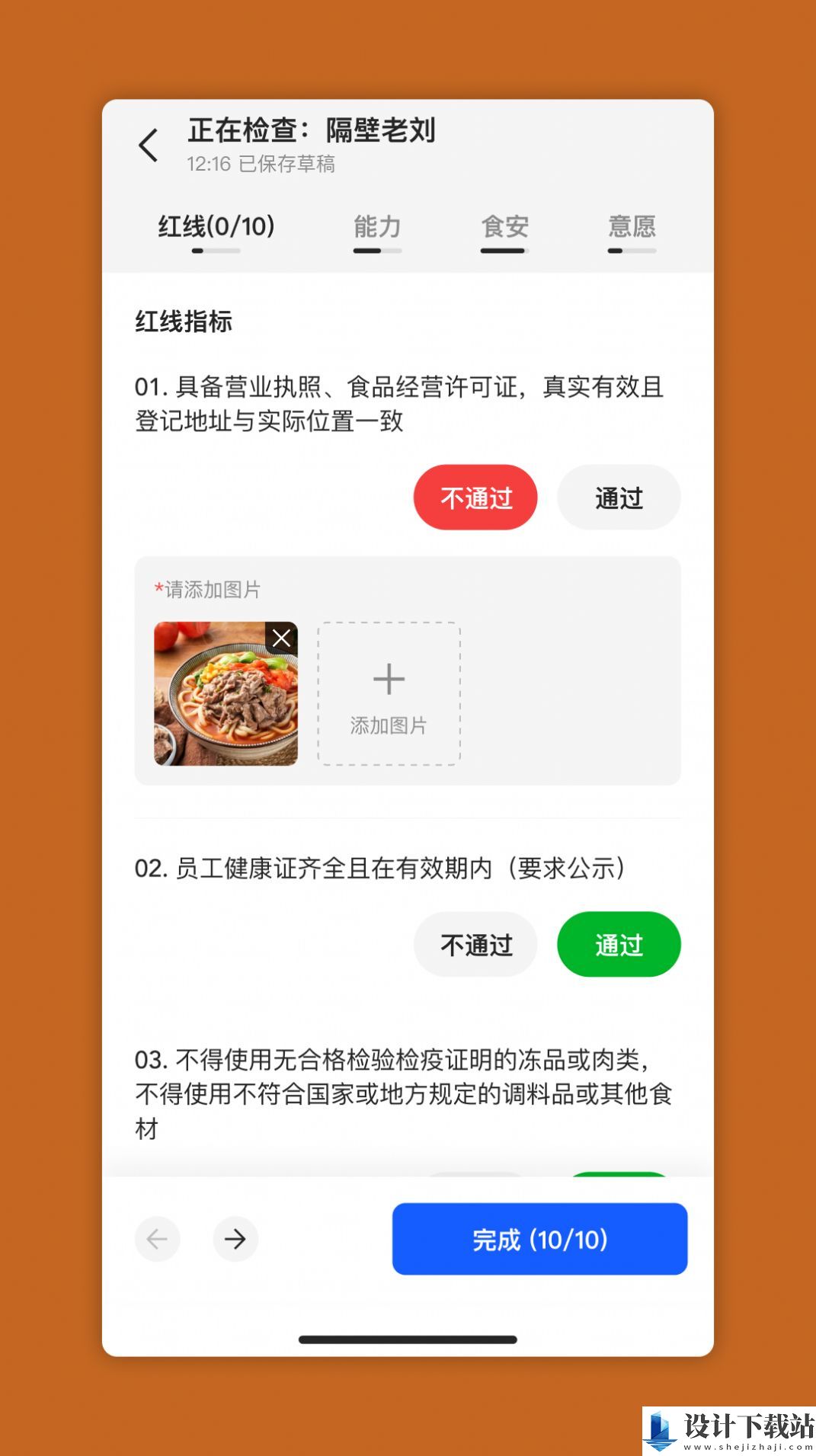 悠饭商管端-悠饭商管端免费版下载v1.0.0