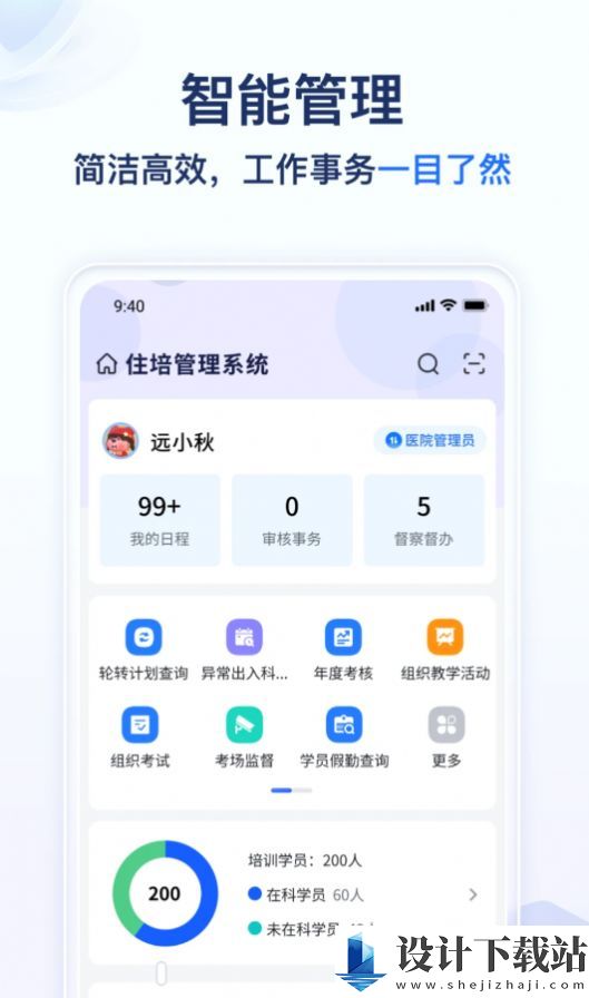 远秋医教云-远秋医教云app最新版本v1.0.7