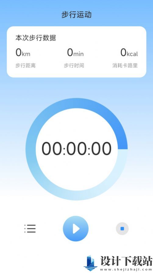 乐事计步-乐事计步app下载官网v2.0.1