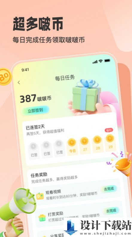 啵啵动漫-啵啵动漫app免费版下载v1.0.2