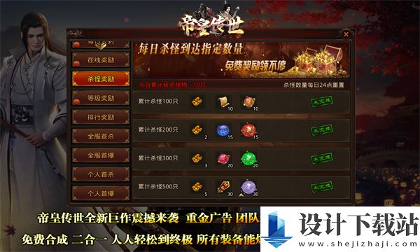 帝皇传世-帝皇传世安卓最新版下载v1.7.306.1