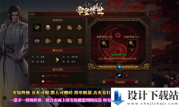 帝皇传世-帝皇传世安卓最新版下载v1.7.306.1