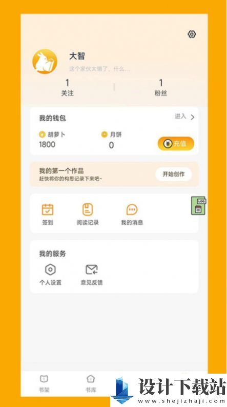 阅兔文学-阅兔文学app官网版v1.6.5