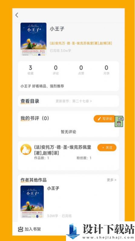 阅兔文学-阅兔文学app官网版v1.6.5