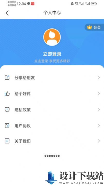 迁想logo设计-迁想logo设计官方入口下载v1.0.2