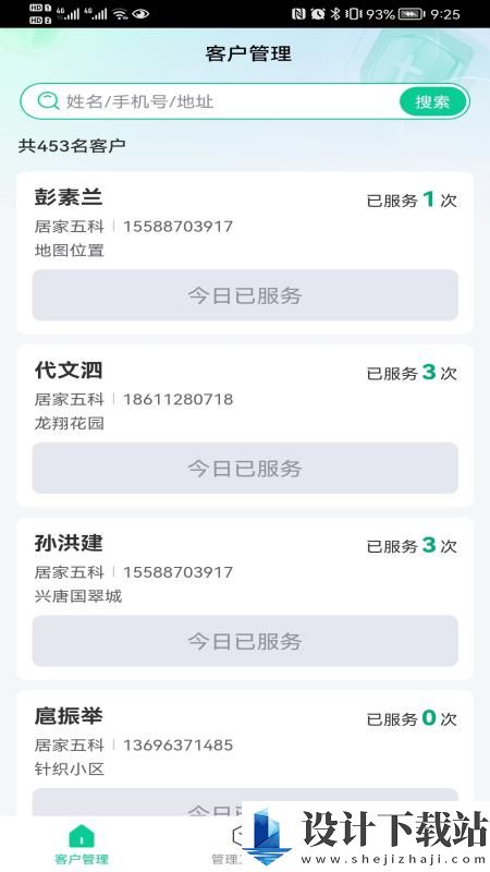 凤凰怡康-凤凰怡康2024最新版v1.0.2