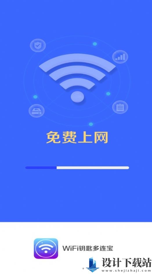 WiFi钥匙多连宝-WiFi钥匙多连宝破解版下载安装v4.3.55.00