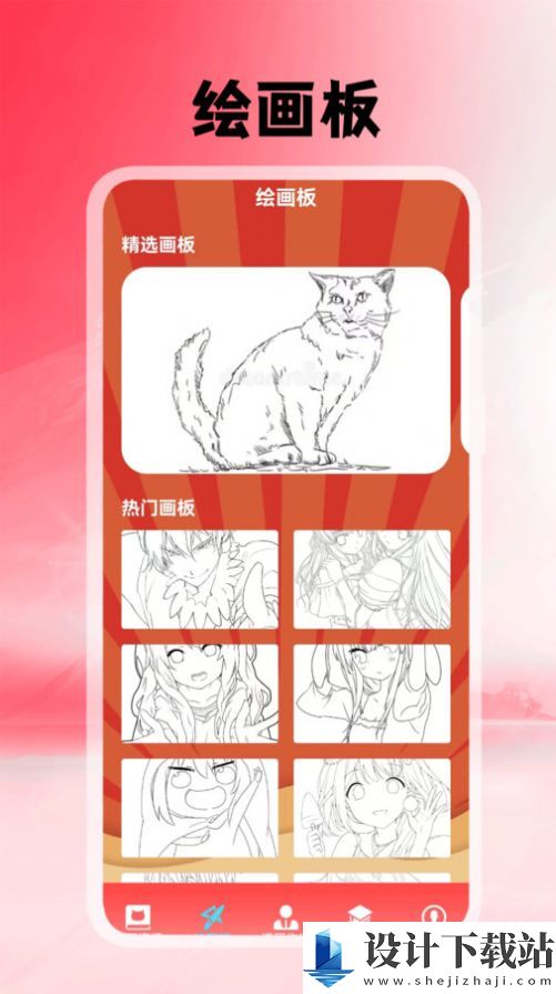 追追漫画集-追追漫画集app官网版v1.1