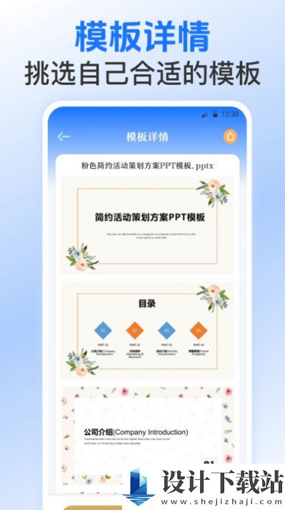 Excel表格模板-Excel表格模板软件下载v3.00