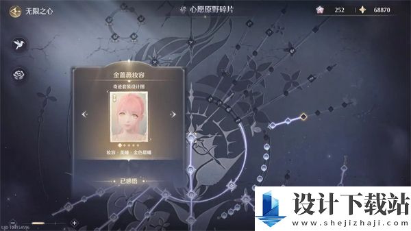 无限暖暖1.1版本流星季怎么玩