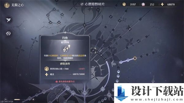 无限暖暖1.1版本流星季怎么玩