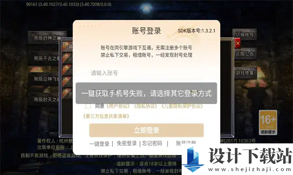 帝辰封神之巅-帝辰封神之巅汉化版免费下载v4.5.1