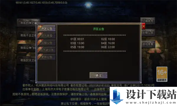 帝辰封神之巅-帝辰封神之巅汉化版免费下载v4.5.1