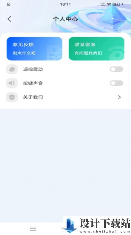 万能遥控大全-万能遥控大全app免费版下载v1.0.0