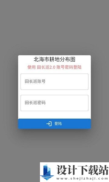 北海耕保-北海耕保最新版本下载v2.0.14