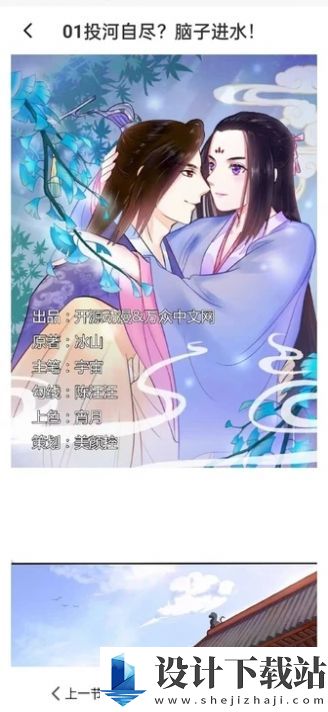 漫画资源大全-漫画资源大全最新官网版下载v4.0