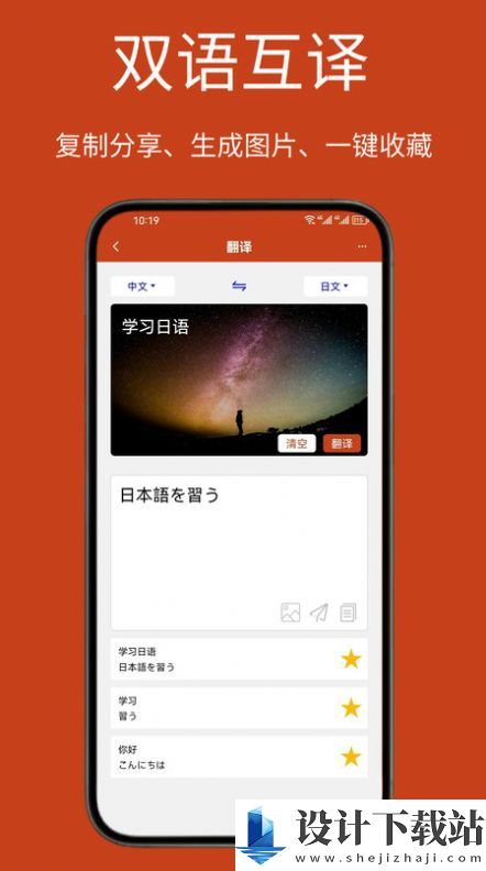 Navi日语社-Navi日语社app官网版v1.0.0