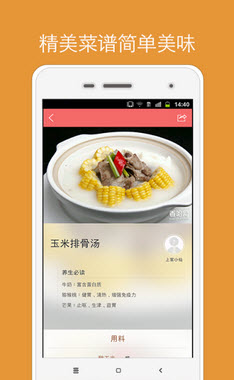 儿童食谱-儿童食谱官方入口下载v3.0.0