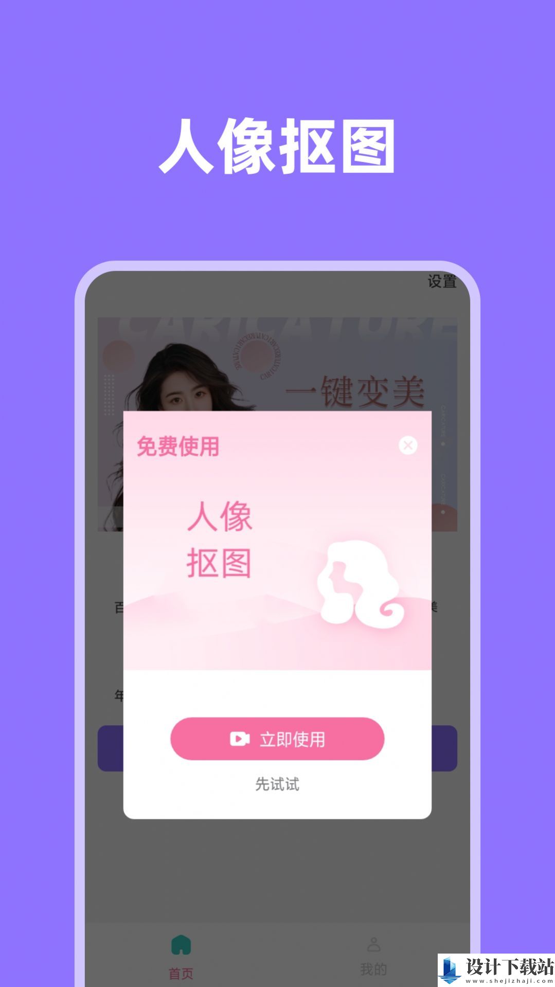 影像先锋-影像先锋下载安装包v1.0.0