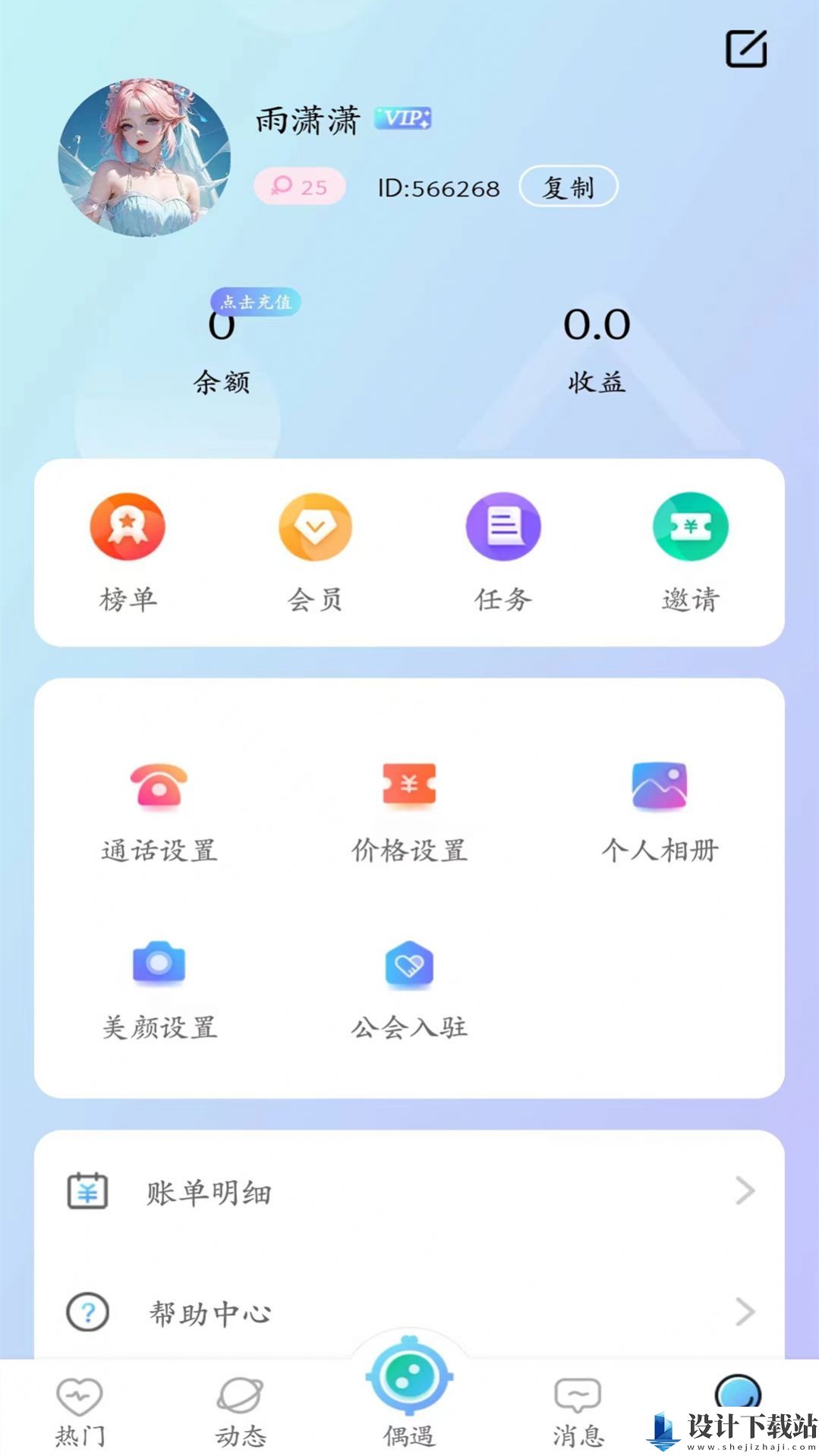 初见她-初见她官方免费下载v1.0.2