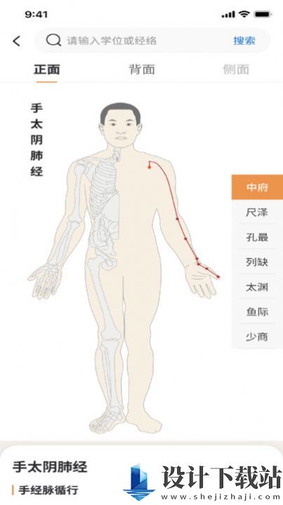 泰邦针灸选穴-泰邦针灸选穴最新版下载v1.0.0.240109001