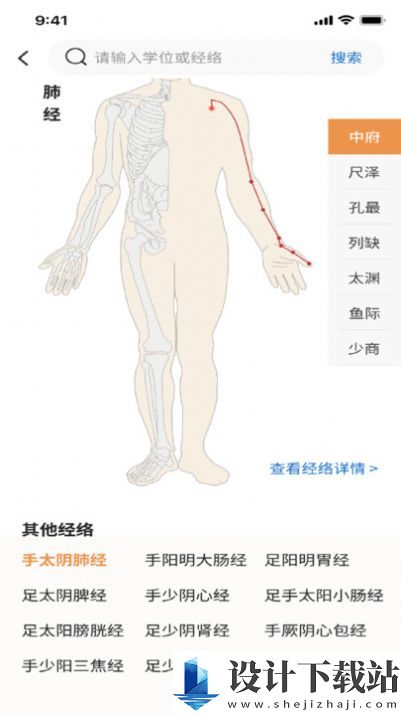 泰邦针灸选穴-泰邦针灸选穴最新版下载v1.0.0.240109001