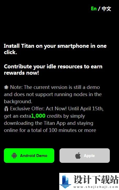 titan-edge-titan-edge免费安装v1.0.17