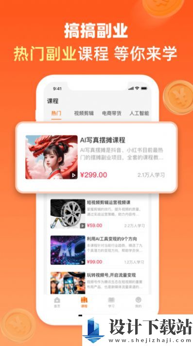 搞搞副业-搞搞副业app官网版v1.0.0