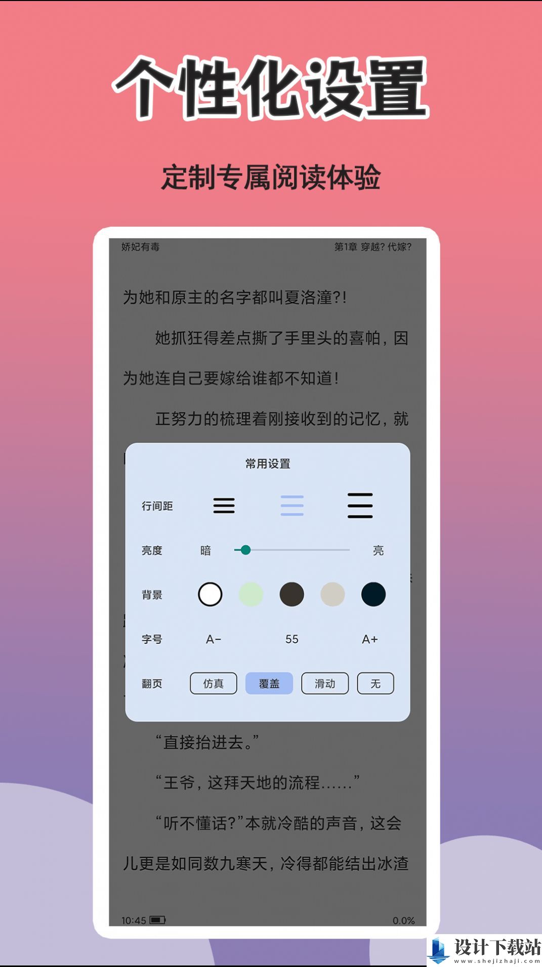 燃文小说阅读器-燃文小说阅读器app免费版下载v1.0.2