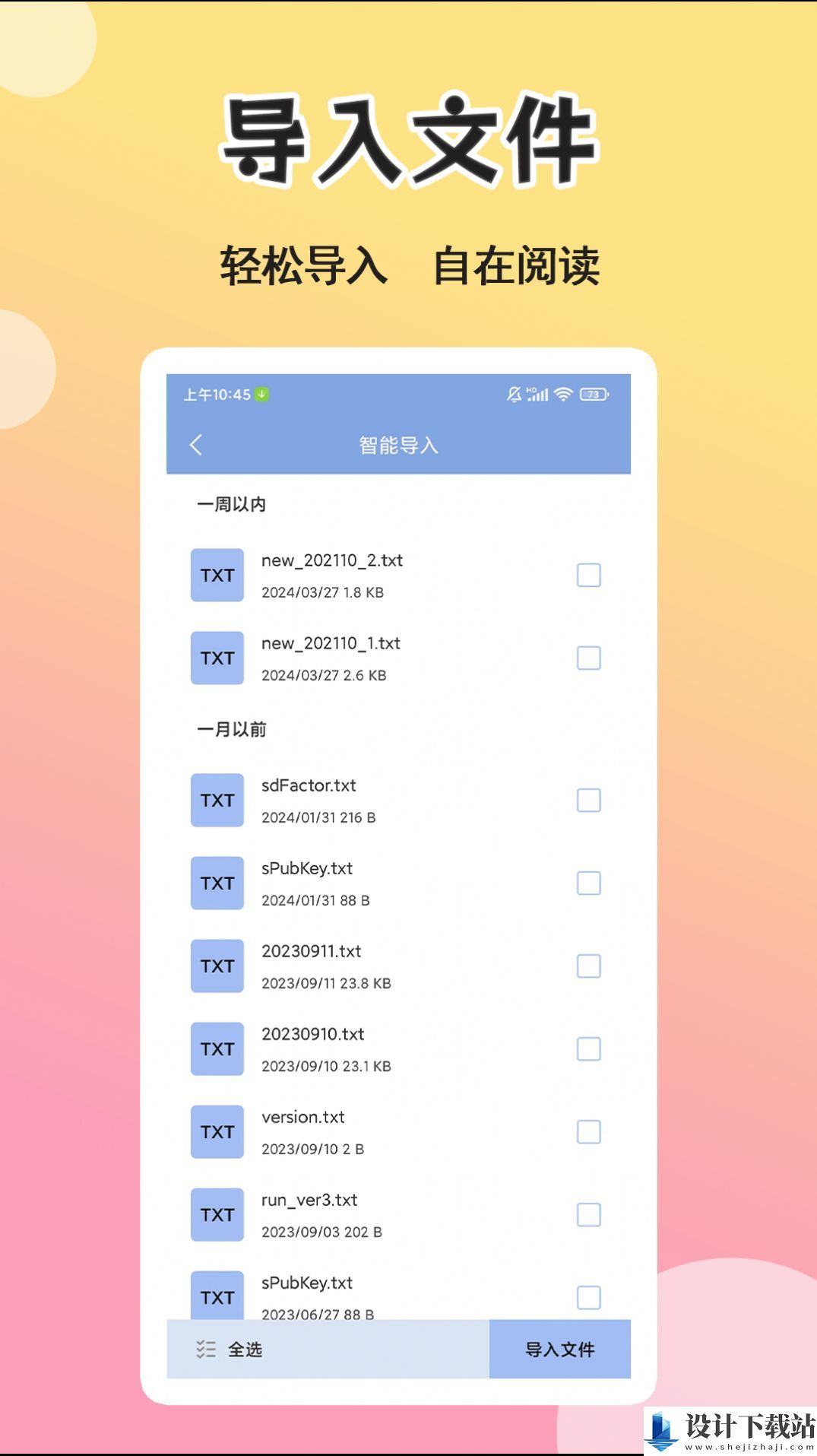 燃文小说阅读器-燃文小说阅读器app免费版下载v1.0.2