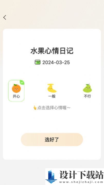 花生刷刷-花生刷刷官方免费下载v2.0.6