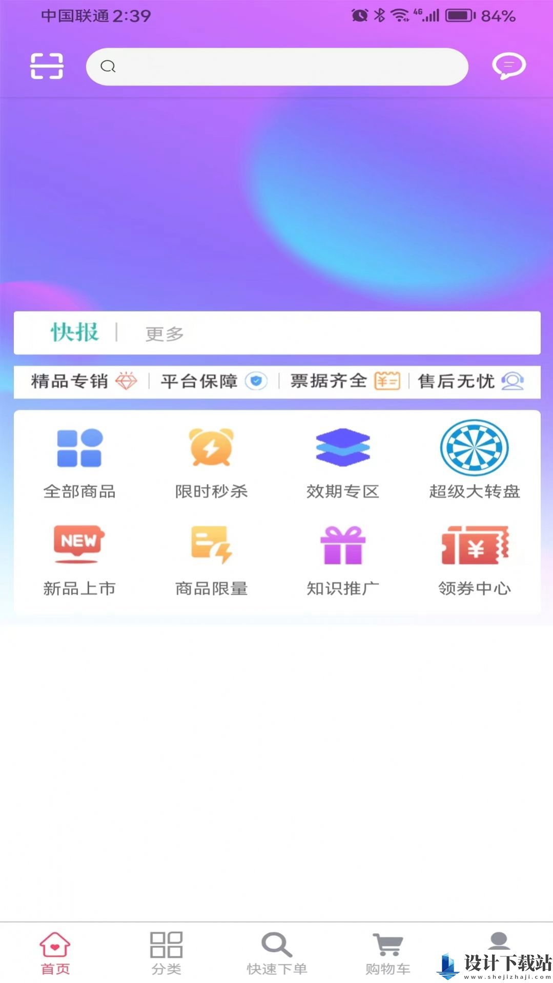 非凡医师-非凡医师2024免费版v1.0