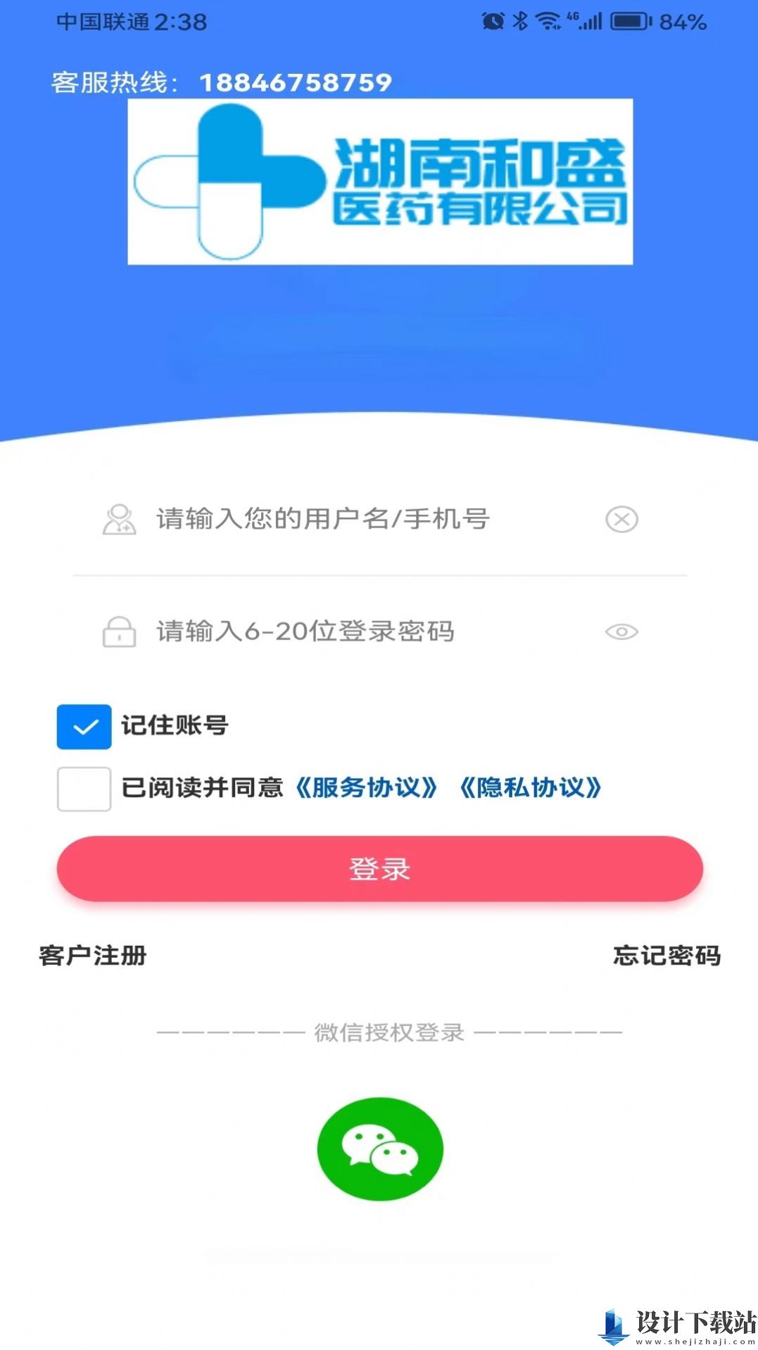 非凡医师-非凡医师2024免费版v1.0