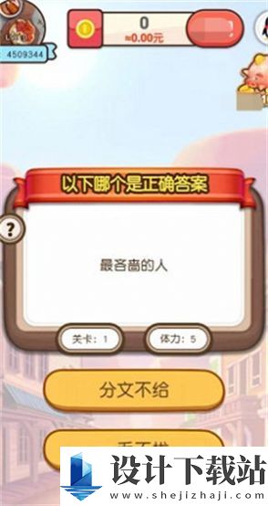 萌萌爱答题-萌萌爱答题绿色版安装v1.3.2