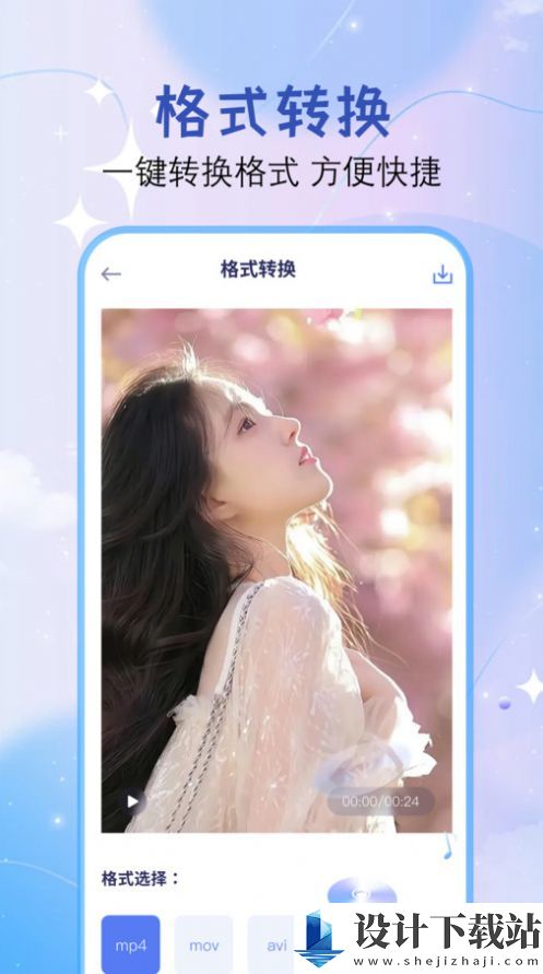 Dreamvideo视频剪辑-Dreamvideo视频剪辑免费下载appv1.1