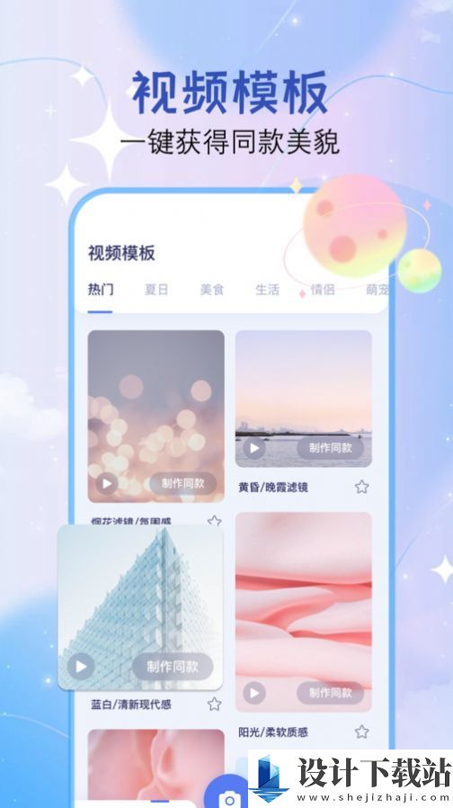 Dreamvideo视频剪辑-Dreamvideo视频剪辑免费下载appv1.1