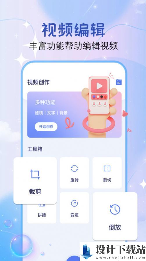 Dreamvideo视频剪辑-Dreamvideo视频剪辑免费下载appv1.1