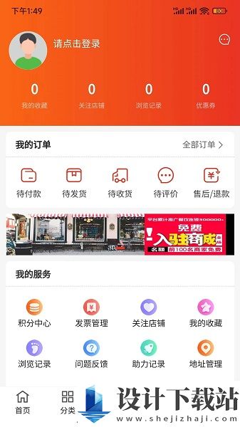 驿品聚合-驿品聚合老版本下载v1.0.5