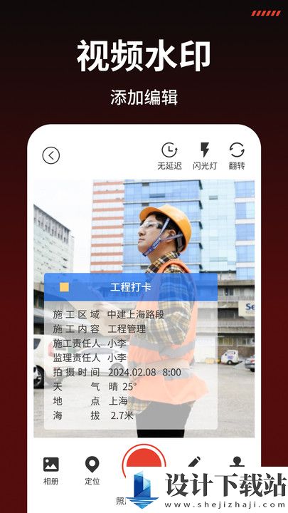 水印相机极速版-水印相机极速版官方免费下载v1.0.10
